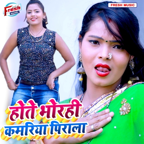 Hote Bhorahi Kamariya Pirala | Boomplay Music