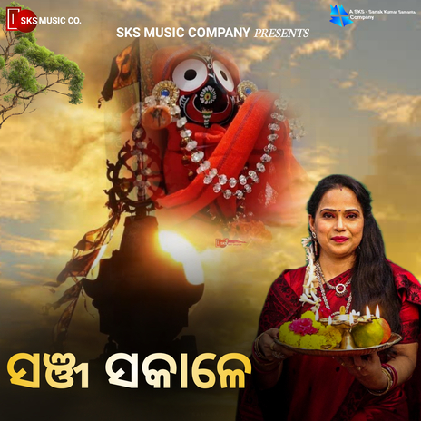 Sanja Sakale | Boomplay Music