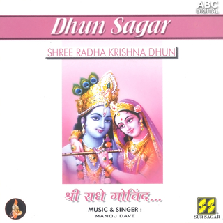 Shree Radha Krishna Dhun