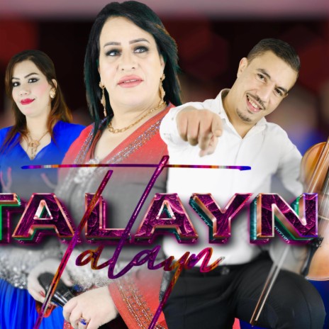 badr ouaabi khadija atlas wayli aymma | Boomplay Music