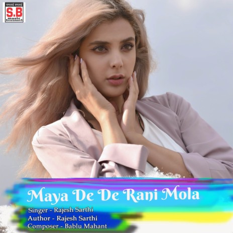 Maya De De Rani Mola | Boomplay Music