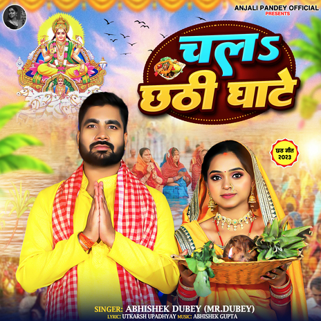 Surajdev Nikalti - Chhath Puja Song | Boomplay Music