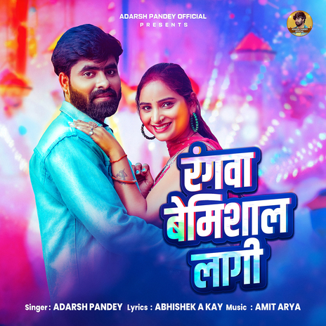 Rangwa Bemishal Lagi | Boomplay Music