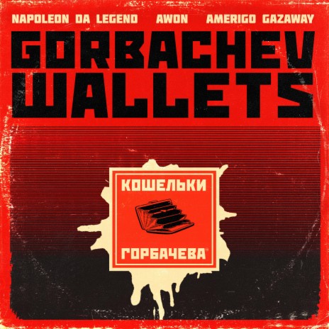 Gorbachev Wallets (Instrumental) ft. Amerigo Gazaway & Awon