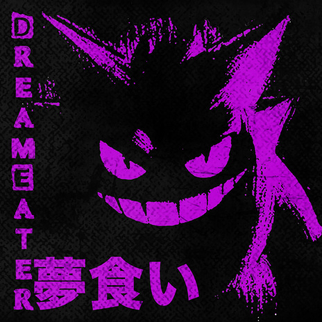 DREAM EATER ft. Ded Stark, Wolfgangsan & Bollywood Beed | Boomplay Music