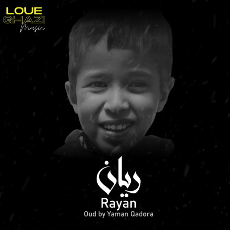 Rayan ريان ft. Yaman Qadora