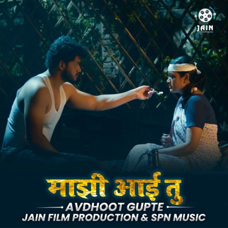 Majhi Aai Tu ft. Jain Film Production, SPN MUSIC & Prashant Satose