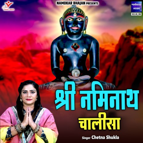 Shri Naminath Chalisa | Boomplay Music