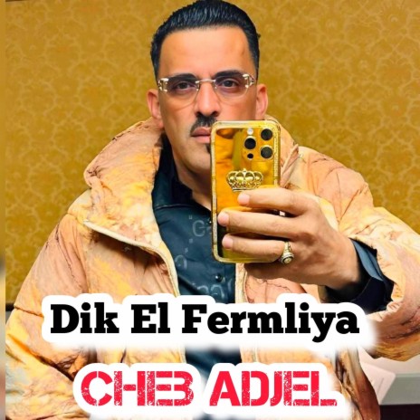 Dik El Farmliya