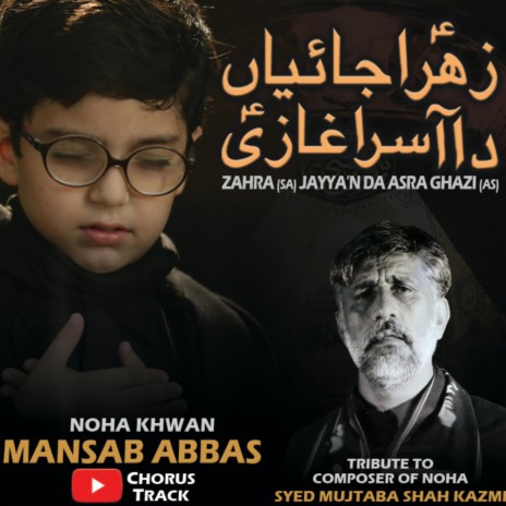 Zahra Jaiyan Da Asra Ghazi by Mansab Abbas | Boomplay Music