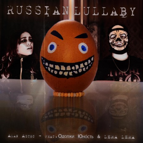 Russian Lullaby ft. Одолжи Юность & LERA LERA | Boomplay Music