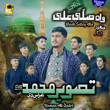 Tasveer Muhammad ﷺ Arabi Di - Wah Wah Sallay Ala | Boomplay Music