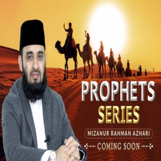 নবী এবং রাসুলদের ধারাবাহিক জীবনী Prophets Series মিজানুর রহমান আজহারি