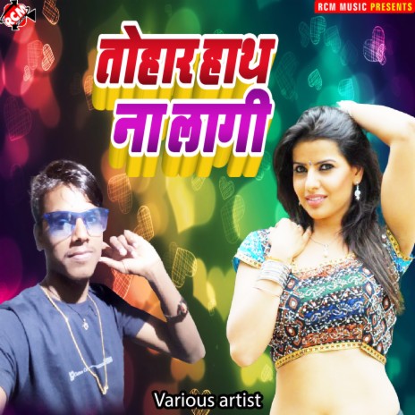 Pulawama Attack Me Shahid Huye Vero Ko Shradhanjali | Boomplay Music