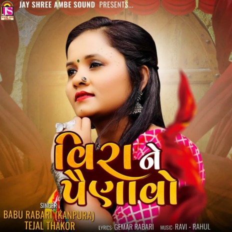 Vira Ne Painavo ft. Tejal Thakor | Boomplay Music