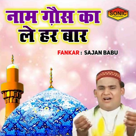 Naam Gaus Ka Le Har Baar | Boomplay Music