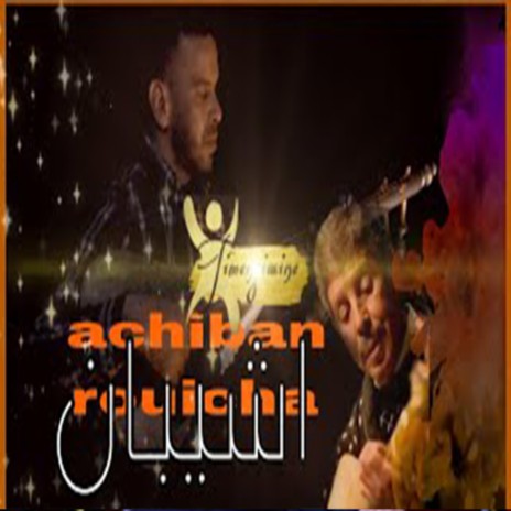 ACHIBAN MONCEF RAMI Une chanson amazighe des montagnes du Moyen Atlas | Boomplay Music