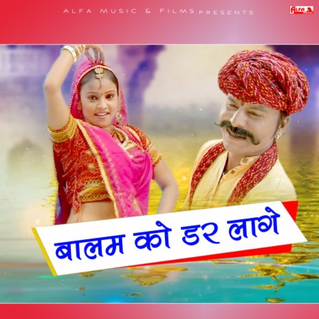 Bhojayi Aapa Khela Holi Ye ft. Maitri & Badree