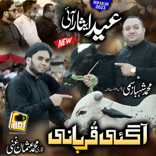 Aagai Qurbani - Eid-e-esaar Aai