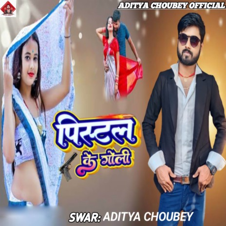 Pistol Ke Goli | Boomplay Music