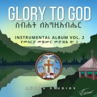 Glory to God, Vol. 2 (Instrumental)
