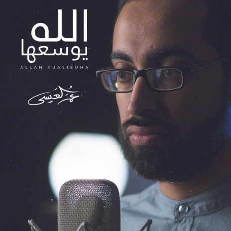 Allah Yuasieuah | Boomplay Music