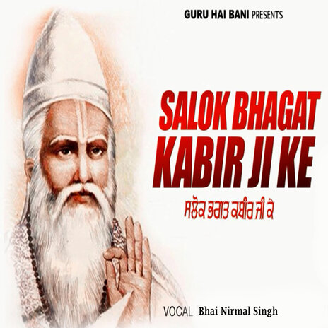 Salok Bhagat Kabir Ji Ke | Boomplay Music