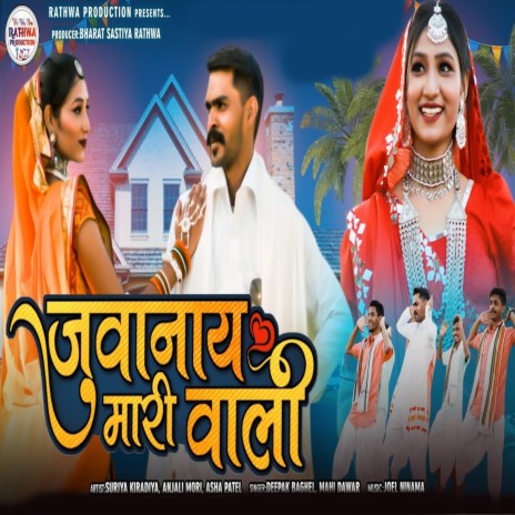 Juwanay Mari Vali ft. Mahi Dawar, Suriya Kiradiya, Anjali Mori & Asha patel | Boomplay Music