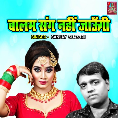 Balam Sangh Nahi Jaungi | Boomplay Music