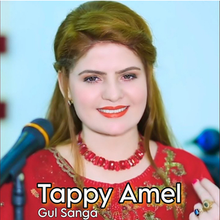 Tappy Amel (New)