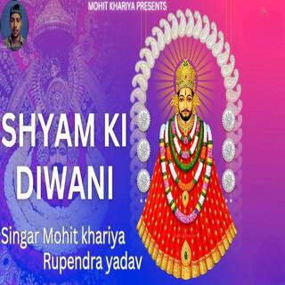 Shyam ki diwani