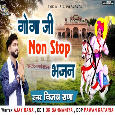 Goga Ji Non Stop Bhajan | Boomplay Music