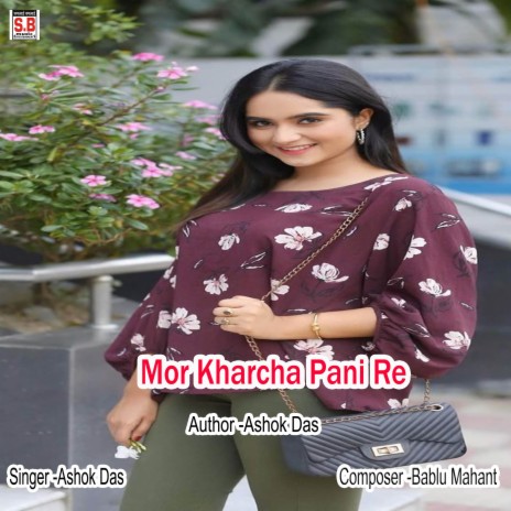 Mor Kharcha Pani Re ft. Rupali Chauhan | Boomplay Music