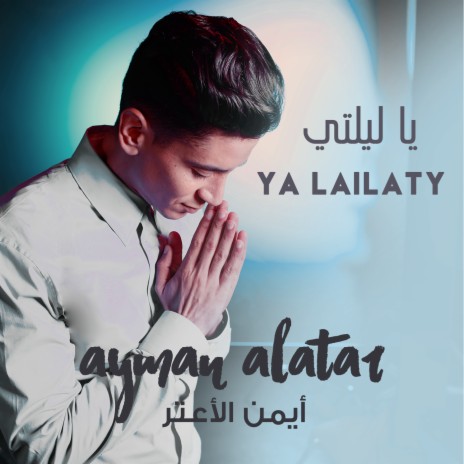 Ya Lailaty | Boomplay Music
