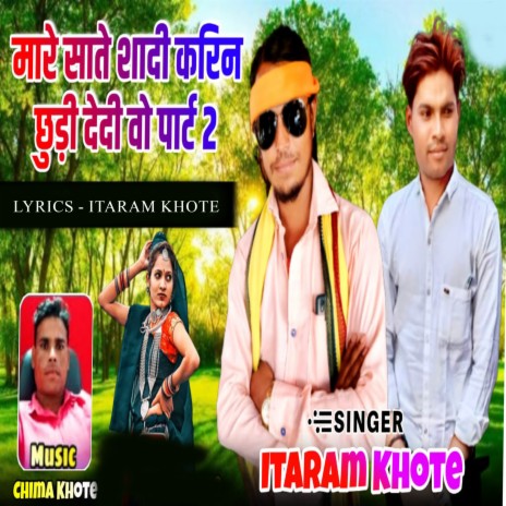 Mare Sathe Shadi karin Chudi Dedi Wo, Pt. 2 | Boomplay Music