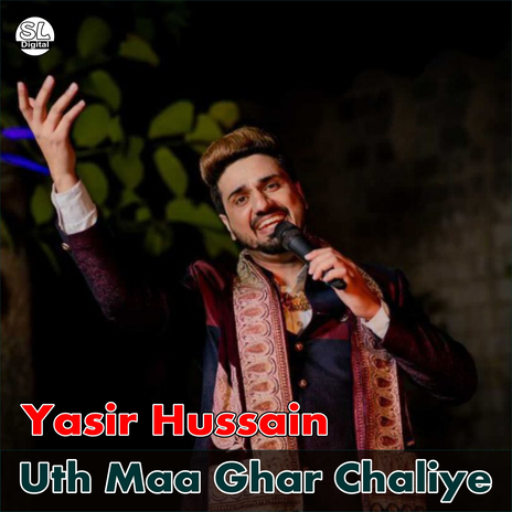 Uth Maa Ghar Chaliye (Live) | Boomplay Music