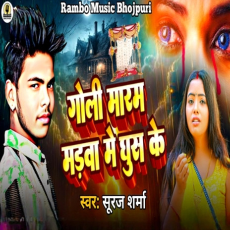 Goli Marab Madwa Me Ghush Ke | Boomplay Music