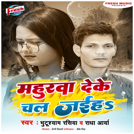 Mahurwa Deke Chal Jaiha ft. Radha Arya | Boomplay Music