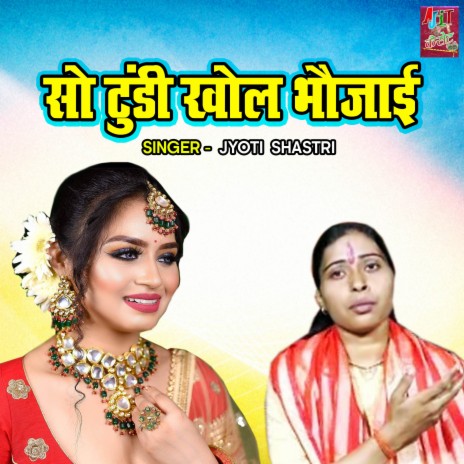 So Tundi Khol Bhaujayi | Boomplay Music