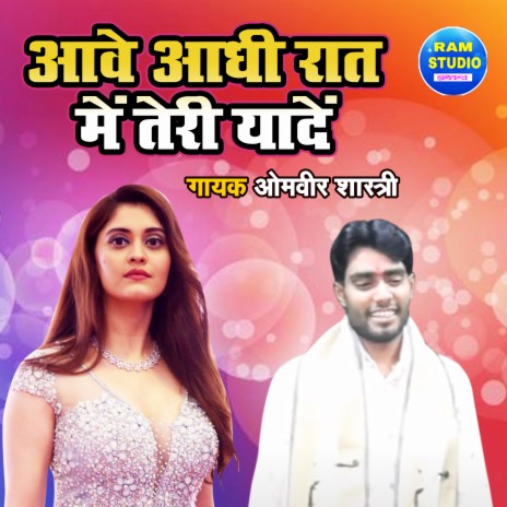 Aawe Adhi Raat Main Teri Yade | Boomplay Music