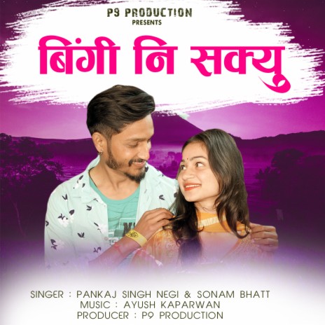 bingi ni sakyun (Garhwali Song) ft. Sonam Bhatt | Boomplay Music