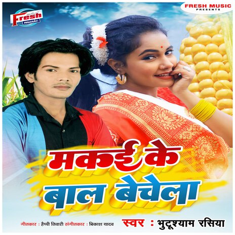 Makai Ke Bal Bechela | Boomplay Music