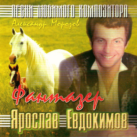 Эмигрантка | Boomplay Music