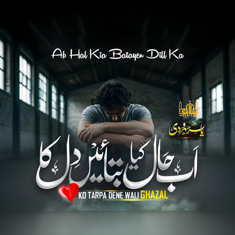 Ab Hal Kia Batayen Dill Ka | Boomplay Music