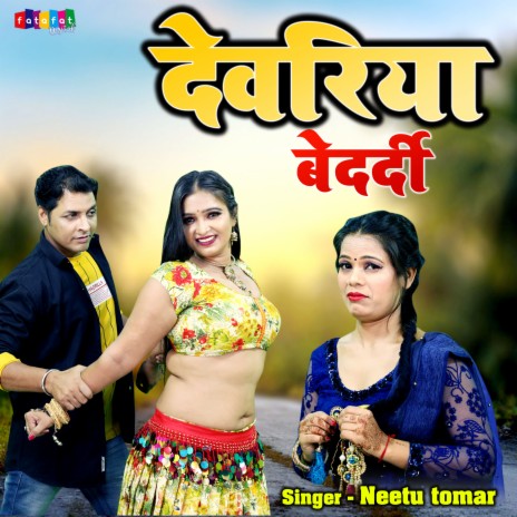 Devariya Bedardi | Boomplay Music