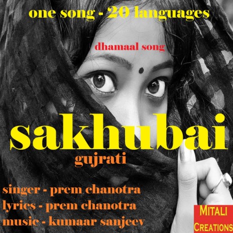 Sakhubai Gujrati | Boomplay Music