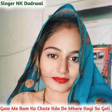 Gam Me Ram Ko Chute Kda De Mhare Koyi Su Goli | Boomplay Music