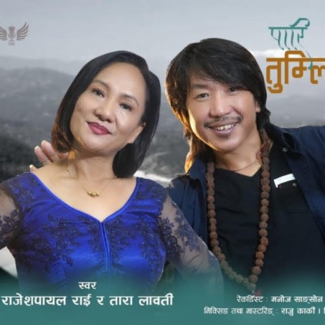 Paari Tumlingtar (Nepali Folk Song) ft. Rajesh Payal Rai & Tara Lawati