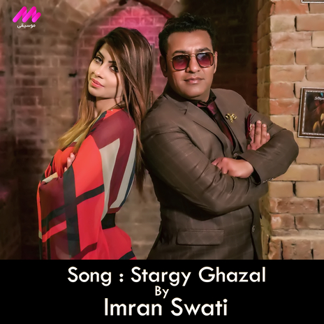 Stargy Ghazal (New) | Boomplay Music