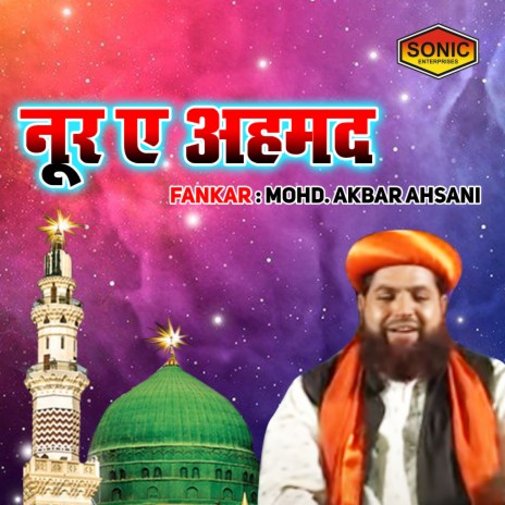 Noor E Ahmad | Boomplay Music